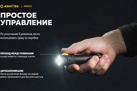 Карманный фонарь Armytek Prime C2 Magnet USB Теплый