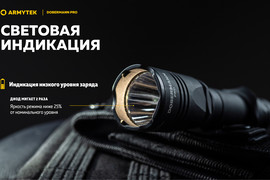 Тактический фонарь Armytek Dobermann Pro Magnet USB Белый